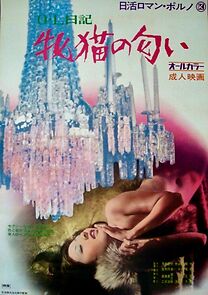 Watch OL nikki: Mesuneko no nioi