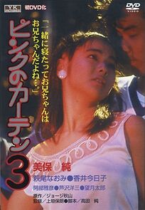 Watch Pink Curtain 3