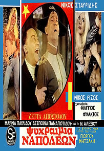 Watch Stay Cool, Napoleon!