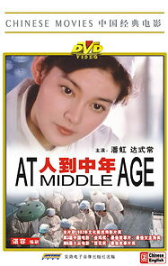 Watch Ren dao zhong nian