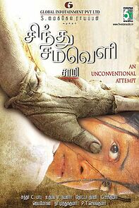 Watch Sindhu Samaveli