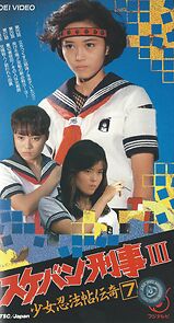 Watch Sukeban Deka III: Shôjo ninpô-chô denki: san-shimai mottomo kiken na tabi: yattsu no shi no wana