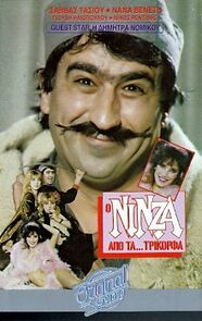 Watch O ninza apo ta... Trikorfa