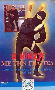 Watch O ninza me tin glitsa