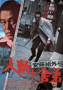 Watch Violent Fraternity