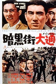 Watch Ankokugai Main Street