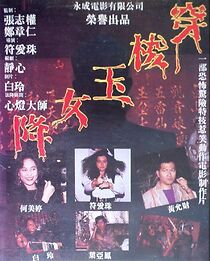 Watch Encounter with Hell