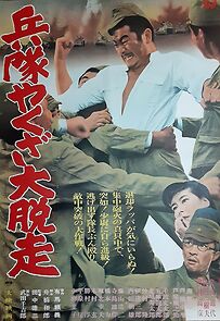 Watch Hoodlum Soldier's Flight to Freedom