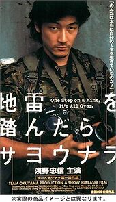 Watch Jirai wo fundara sayônara