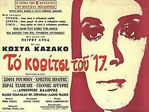 Watch To koritsi tou 17