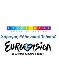 Watch Ellinikos telikos gia tin anadeixi tou tragoudiou pou tha mas ekprosopisei ston 57o panevropaiko diagonismo tis Eurovision (TV Special 2012)