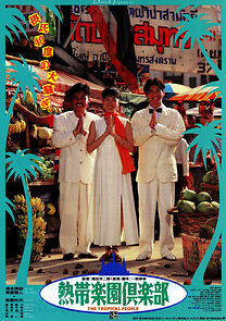 Watch Nettai rakuen kurabu