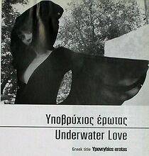 Watch Ypovryhios erotas