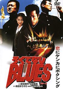 Watch Rokudenashi blues