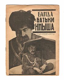 Watch Banda batki Knysha