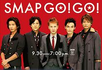 Watch SMAP Go! Go! (TV Special 2013)