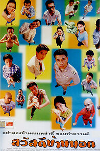 Watch Hello Countryside