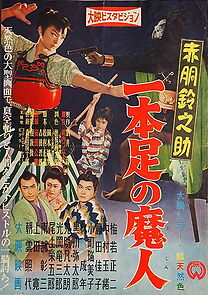 Watch Akadô Suzunosuke: Ippon ashi no majin