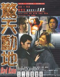 Watch Jing tian dong di