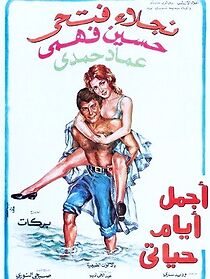 Watch The Most Beautiful Days of My Life