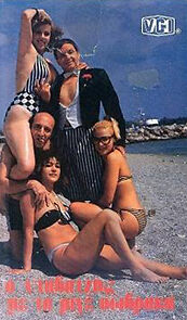 Watch O davatzis me ta rige sovraka