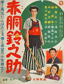 Watch Akadô Suzunosuke