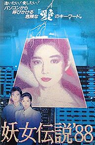 Watch Youjo densetsu '88