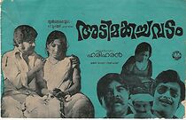 Watch Adimakachavadam