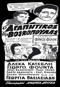 Watch The Shepherdess' Lover