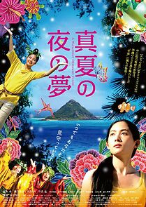 Watch Manatsu no yo no yume