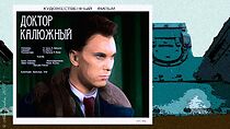 Watch Doktor Kalyuzhnyy