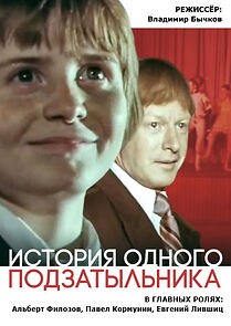 Watch Istoriya odnogo podzatylnika