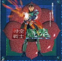 Watch Jikû senshi: Miki