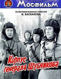 Watch Korpus generala Shubnikova