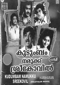 Watch Kudumbam Namakku Sreekovil