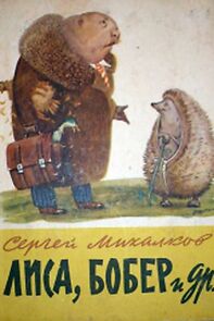 Watch The Fox, the Beaver and Others (Short 1961)