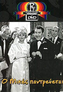 Watch Mikes Is Getting Married