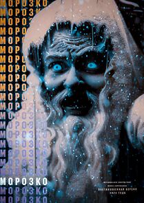 Watch Morozko (Short 1924)