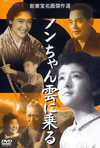 Watch Non-chan kumo ni noru