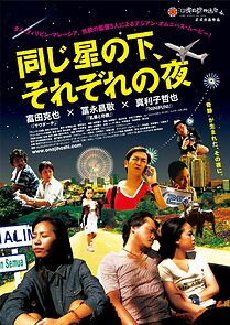 Watch Onaji hoshi no shita, sorezore no yoru