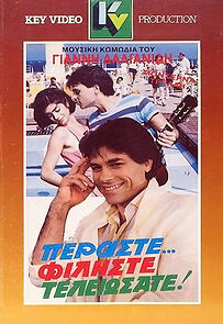 Watch Peraste... filiste... teleiosate!