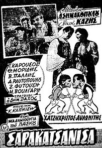 Watch Sarakatsanissa