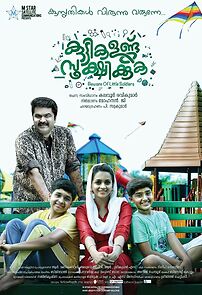 Watch Kuttikalundu Sookshikkuka