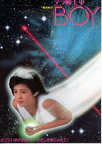 Watch Tera senshi sai boy