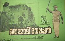 Watch Themmadi Vellappan