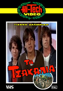 Watch Ta tsakalia: Ena koinoniko provlima