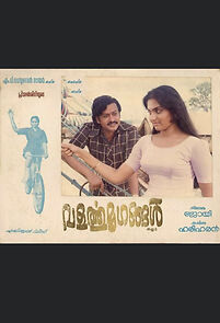 Watch Valarthu Mrugangal