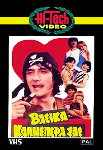 Watch Vasika... kalispera sas