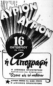 Watch Census (Short 1939)