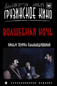 Watch Jadosnuri game